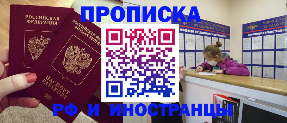временная регистрация собственник в Сергаче